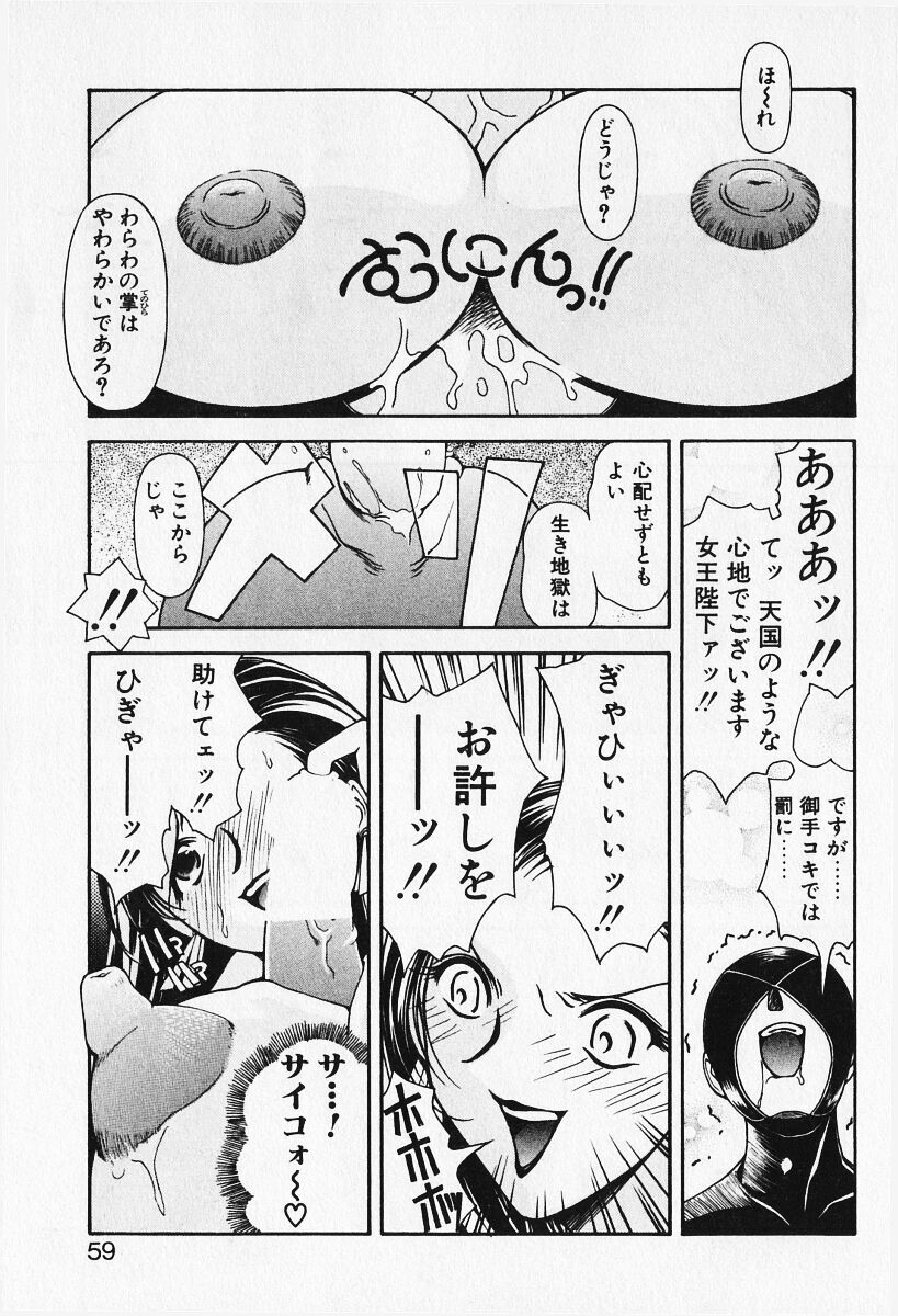 [Iwabuchi Piroshi] Renai Expert!! page 61 full