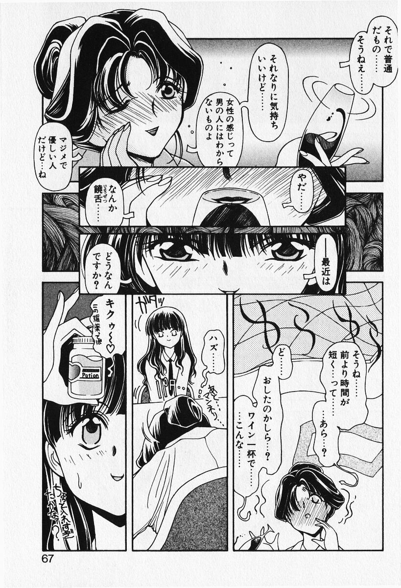 [Iwabuchi Piroshi] Renai Expert!! page 69 full