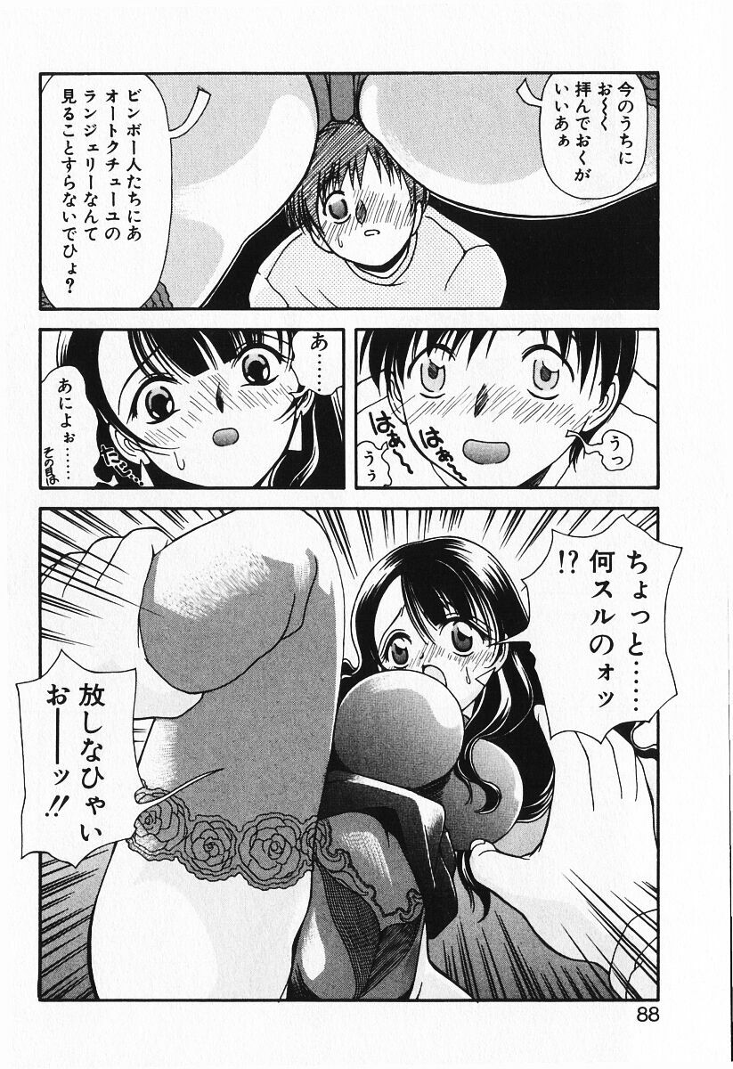 [Iwabuchi Piroshi] Renai Expert!! page 90 full