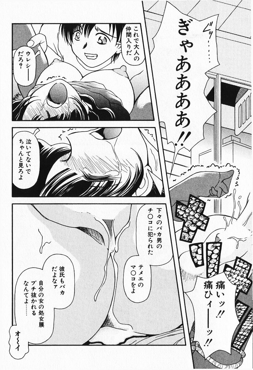 [Iwabuchi Piroshi] Renai Expert!! page 94 full