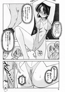[Iwabuchi Piroshi] Renai Expert!! - page 10