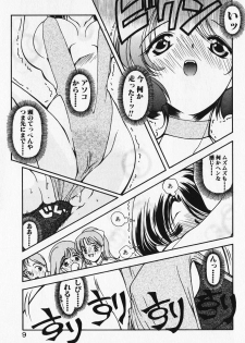 [Iwabuchi Piroshi] Renai Expert!! - page 11