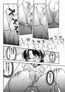 [Iwabuchi Piroshi] Renai Expert!! - page 12