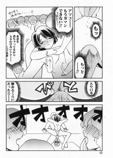 [Iwabuchi Piroshi] Renai Expert!! - page 14