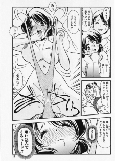 [Iwabuchi Piroshi] Renai Expert!! - page 19
