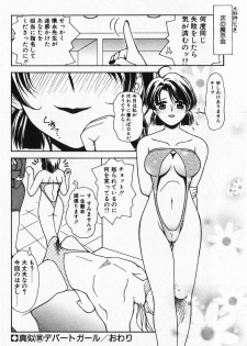 [Iwabuchi Piroshi] Renai Expert!! - page 24