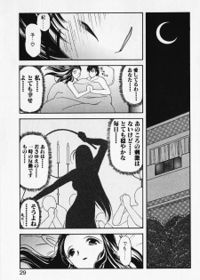 [Iwabuchi Piroshi] Renai Expert!! - page 31