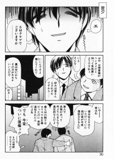 [Iwabuchi Piroshi] Renai Expert!! - page 32