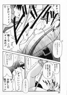 [Iwabuchi Piroshi] Renai Expert!! - page 36