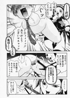 [Iwabuchi Piroshi] Renai Expert!! - page 39