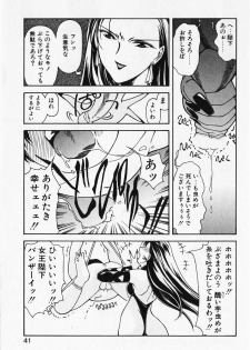 [Iwabuchi Piroshi] Renai Expert!! - page 43