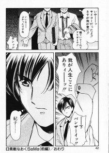 [Iwabuchi Piroshi] Renai Expert!! - page 44