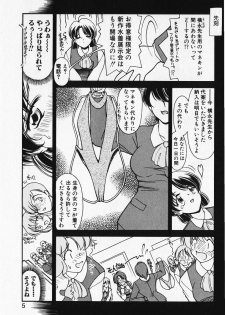 [Iwabuchi Piroshi] Renai Expert!! - page 7