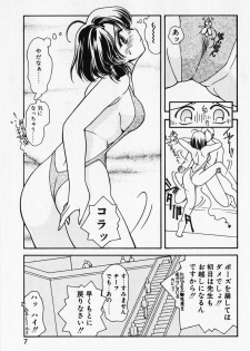 [Iwabuchi Piroshi] Renai Expert!! - page 9