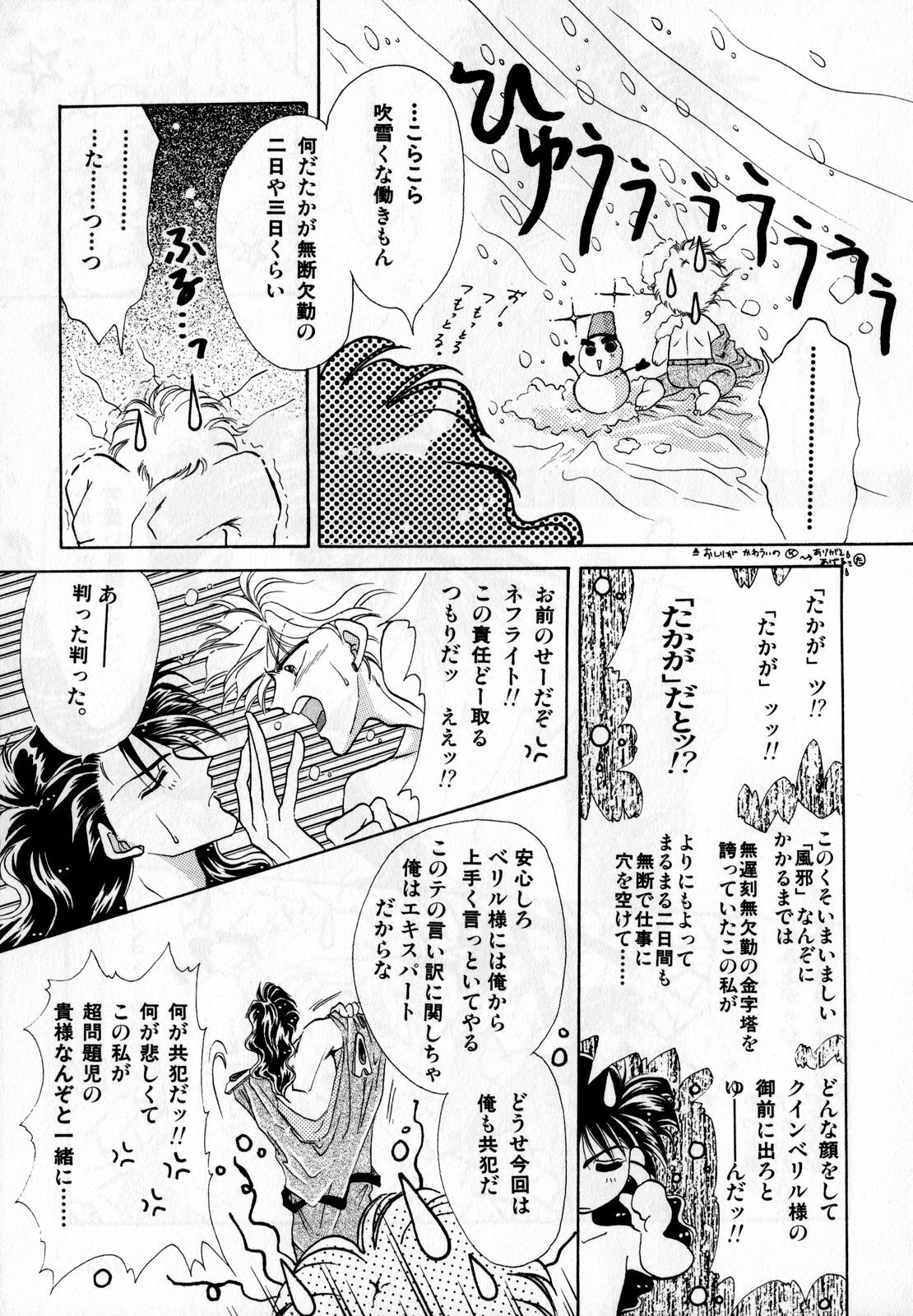 [Anthology] Lunatic Party 2 (Sailor Moon) page 100 full