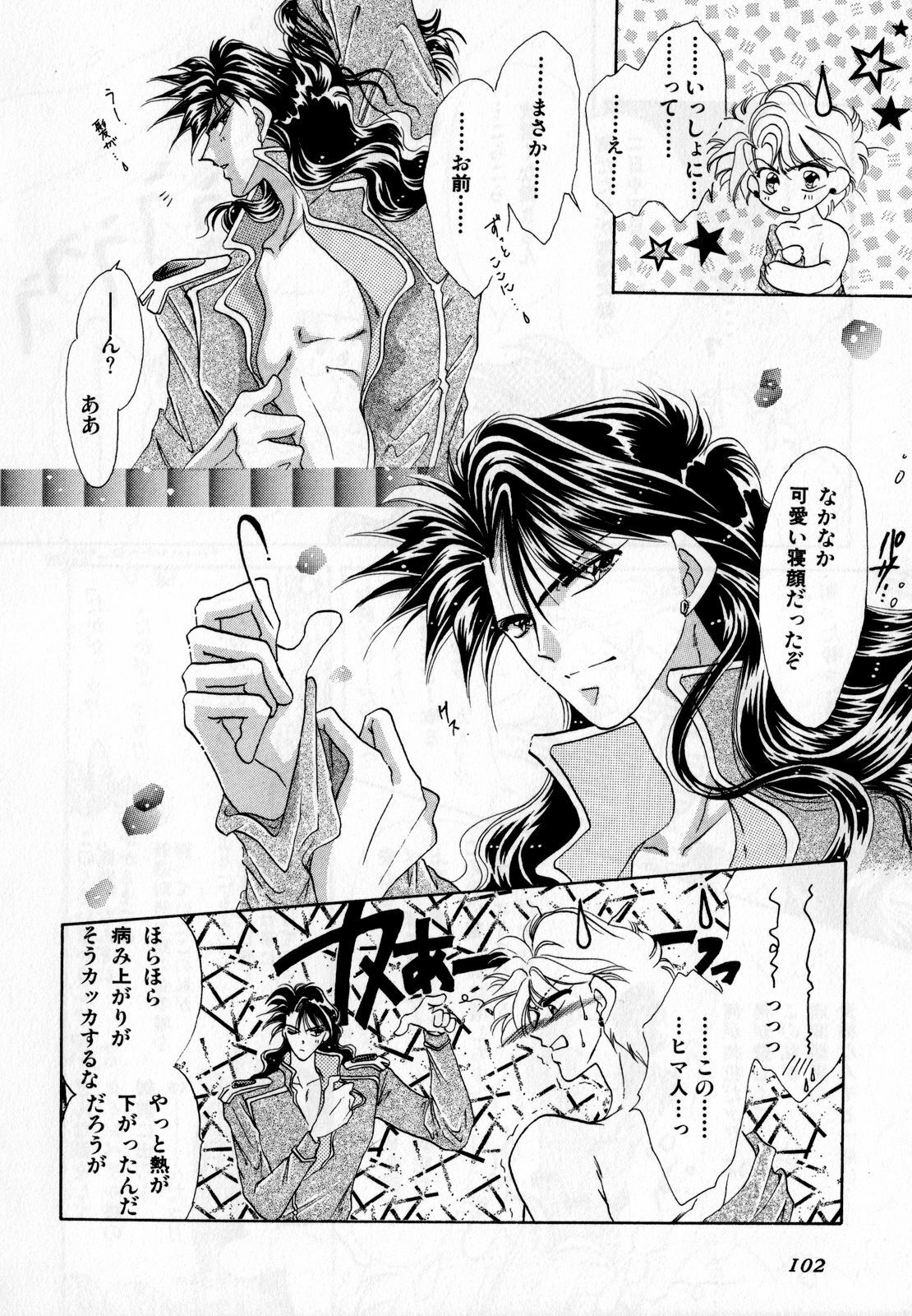 [Anthology] Lunatic Party 2 (Sailor Moon) page 101 full