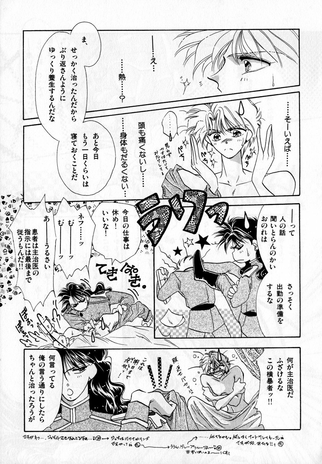 [Anthology] Lunatic Party 2 (Sailor Moon) page 102 full