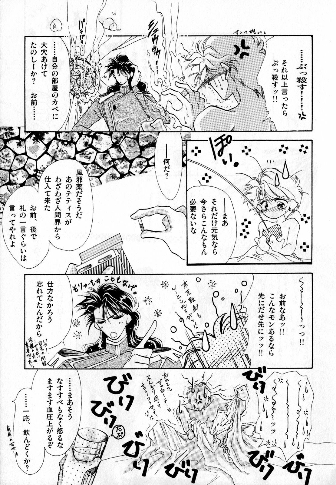 [Anthology] Lunatic Party 2 (Sailor Moon) page 104 full