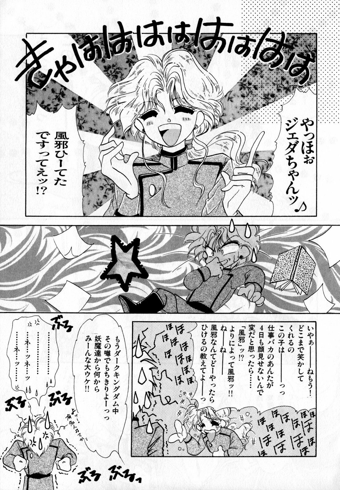 [Anthology] Lunatic Party 2 (Sailor Moon) page 106 full