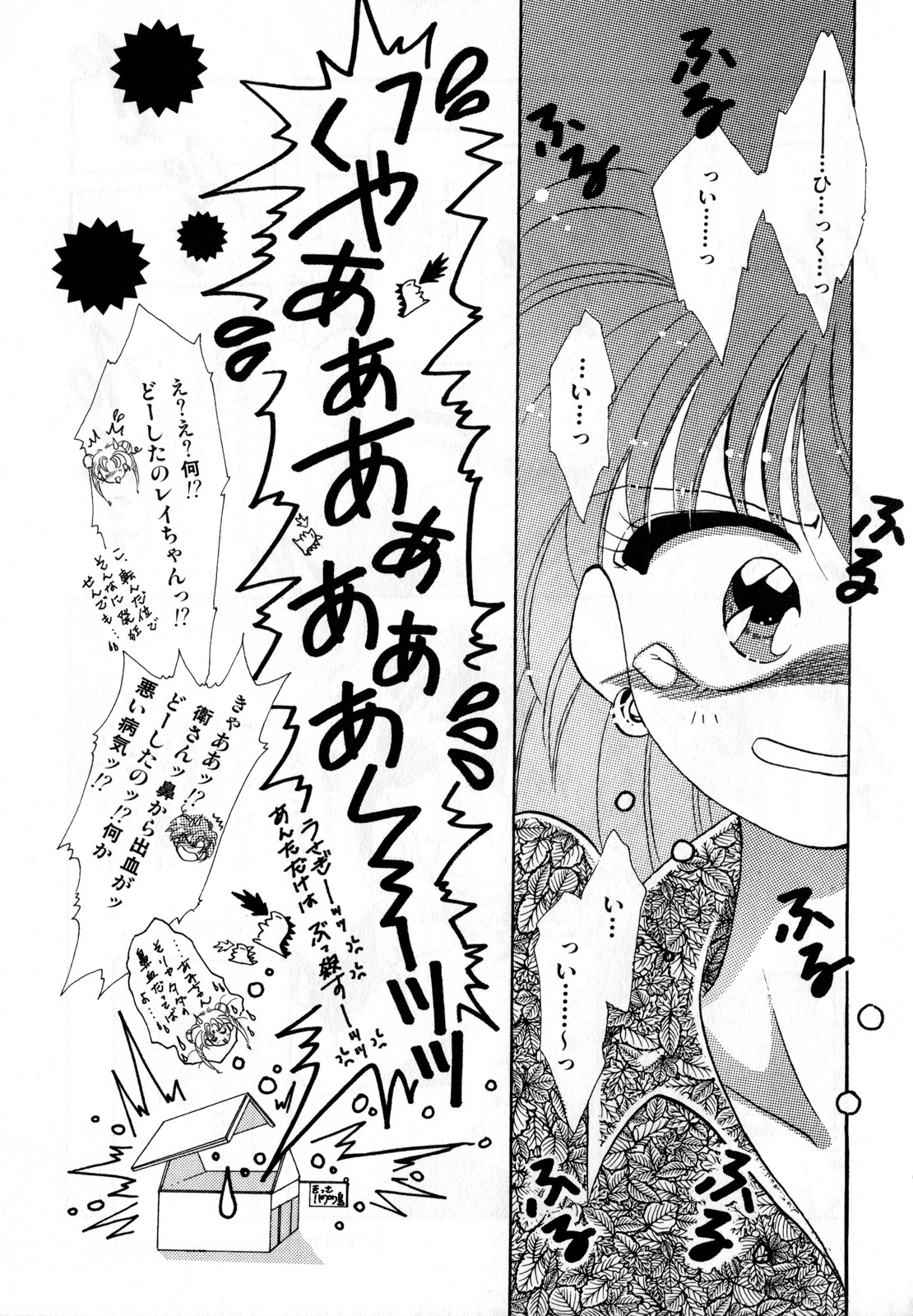 [Anthology] Lunatic Party 2 (Sailor Moon) page 118 full
