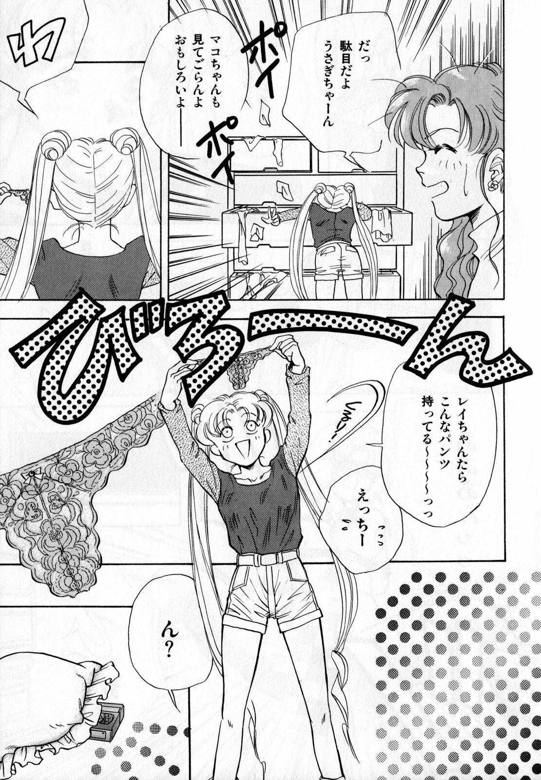 [Anthology] Lunatic Party 2 (Sailor Moon) page 122 full