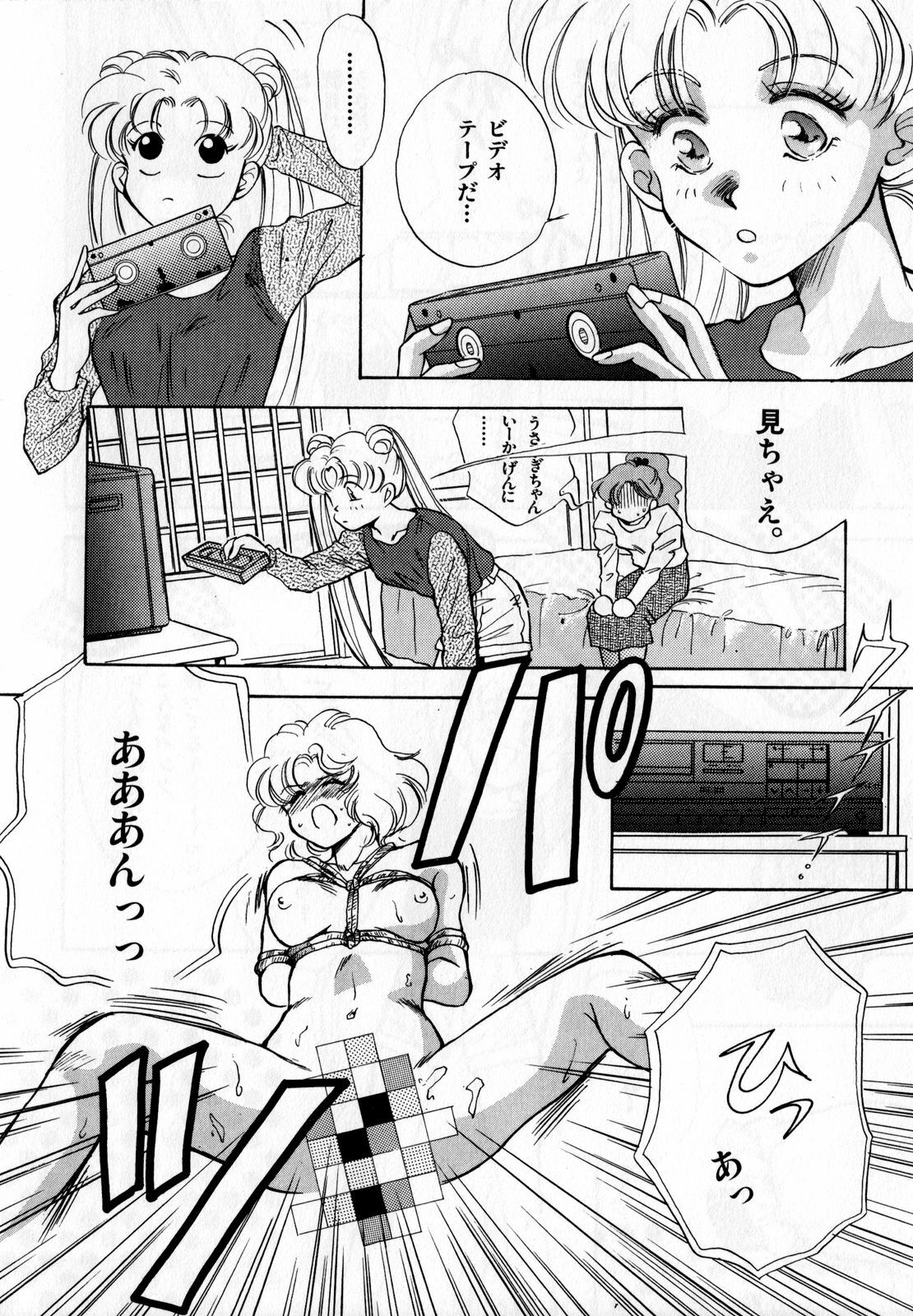 [Anthology] Lunatic Party 2 (Sailor Moon) page 123 full