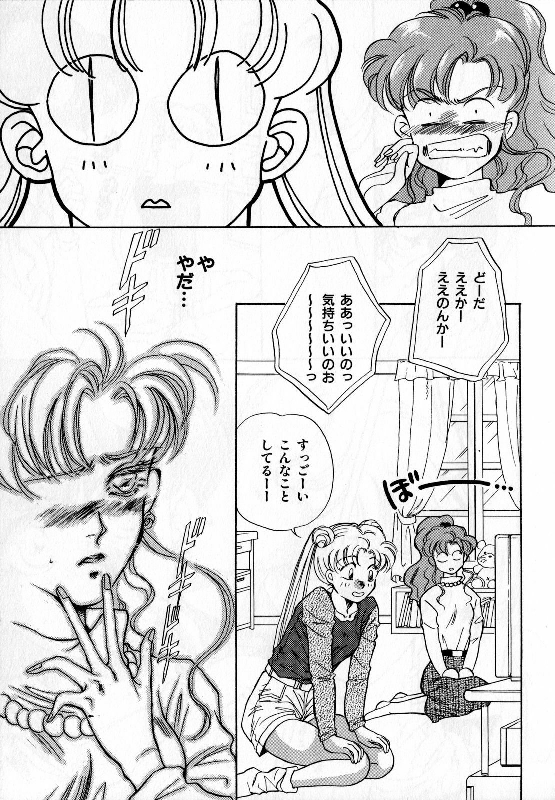 [Anthology] Lunatic Party 2 (Sailor Moon) page 124 full