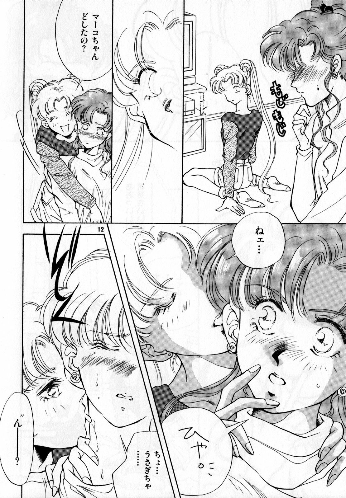 [Anthology] Lunatic Party 2 (Sailor Moon) page 125 full