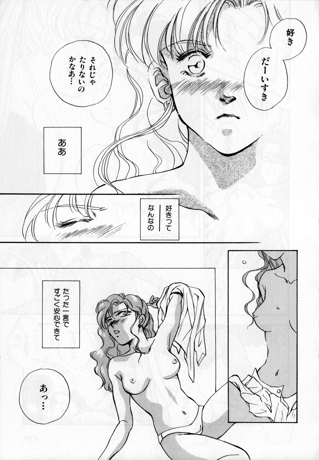 [Anthology] Lunatic Party 2 (Sailor Moon) page 128 full
