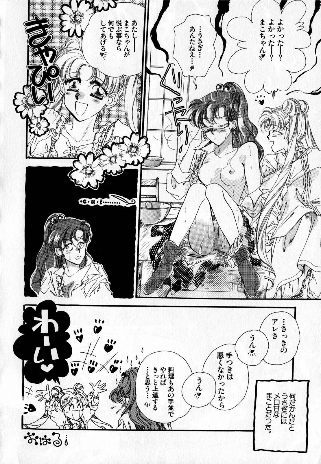 [Anthology] Lunatic Party 2 (Sailor Moon) page 13 full