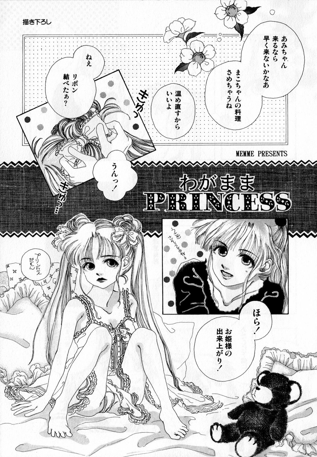 [Anthology] Lunatic Party 2 (Sailor Moon) page 134 full