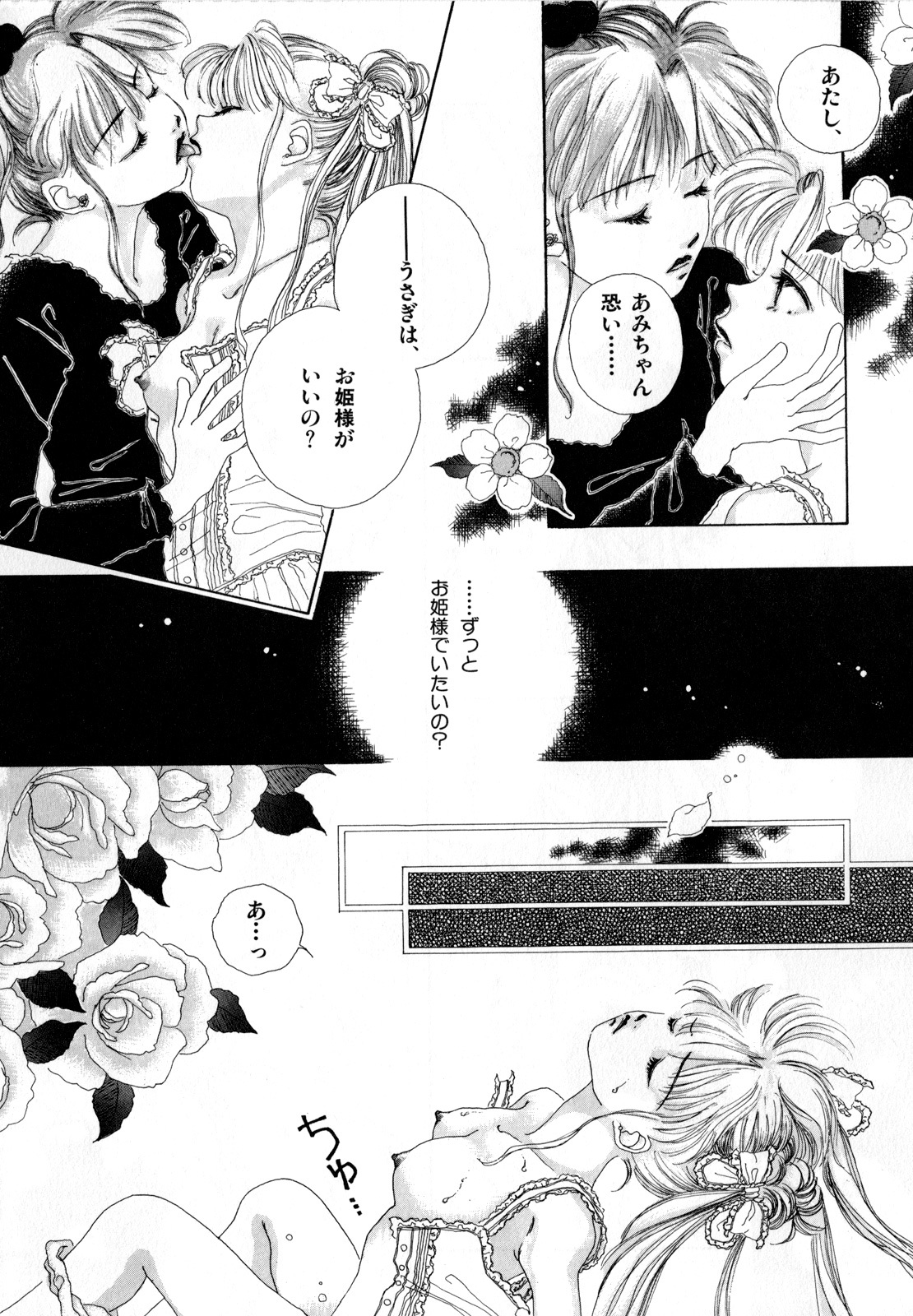 [Anthology] Lunatic Party 2 (Sailor Moon) page 136 full