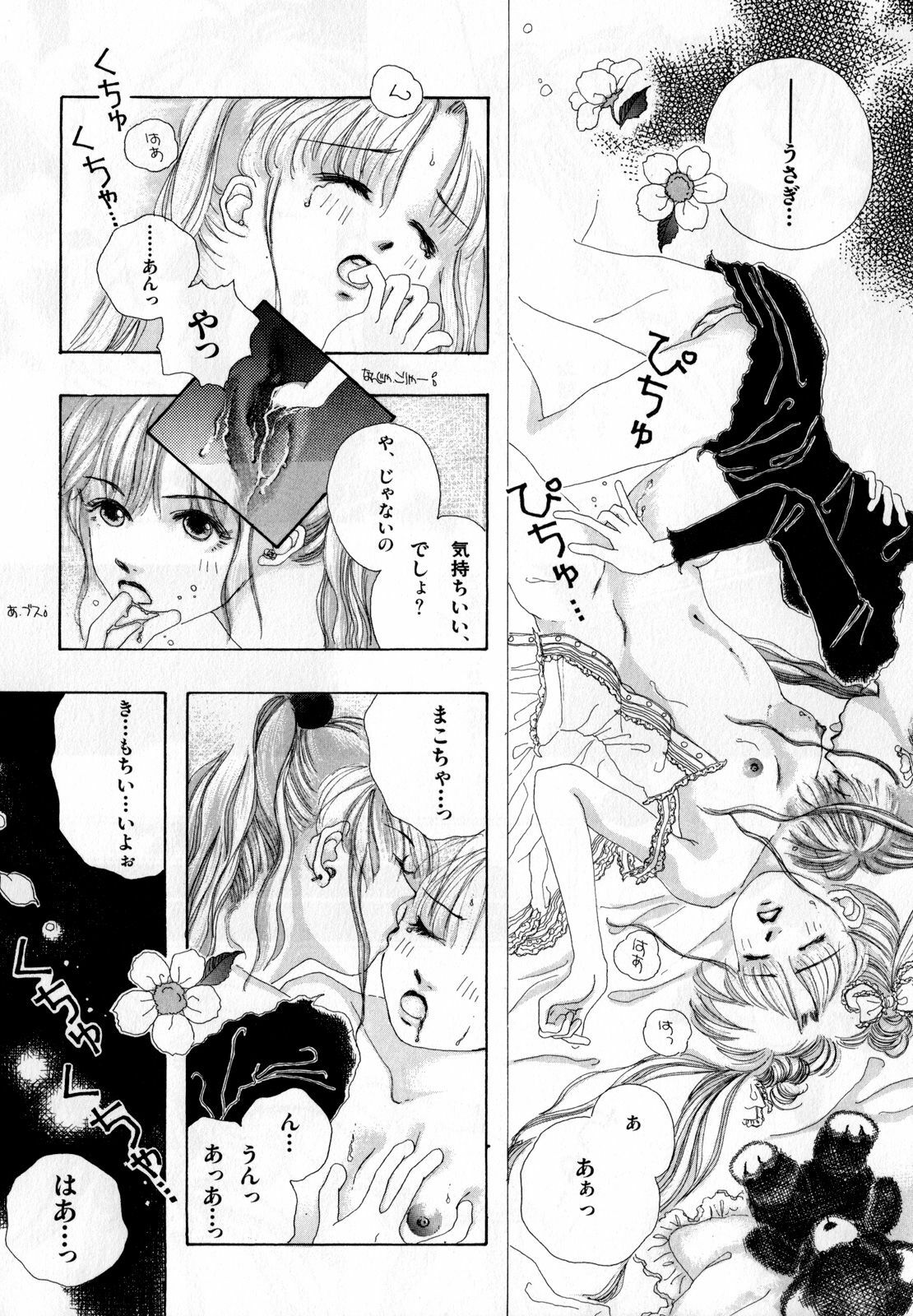 [Anthology] Lunatic Party 2 (Sailor Moon) page 137 full