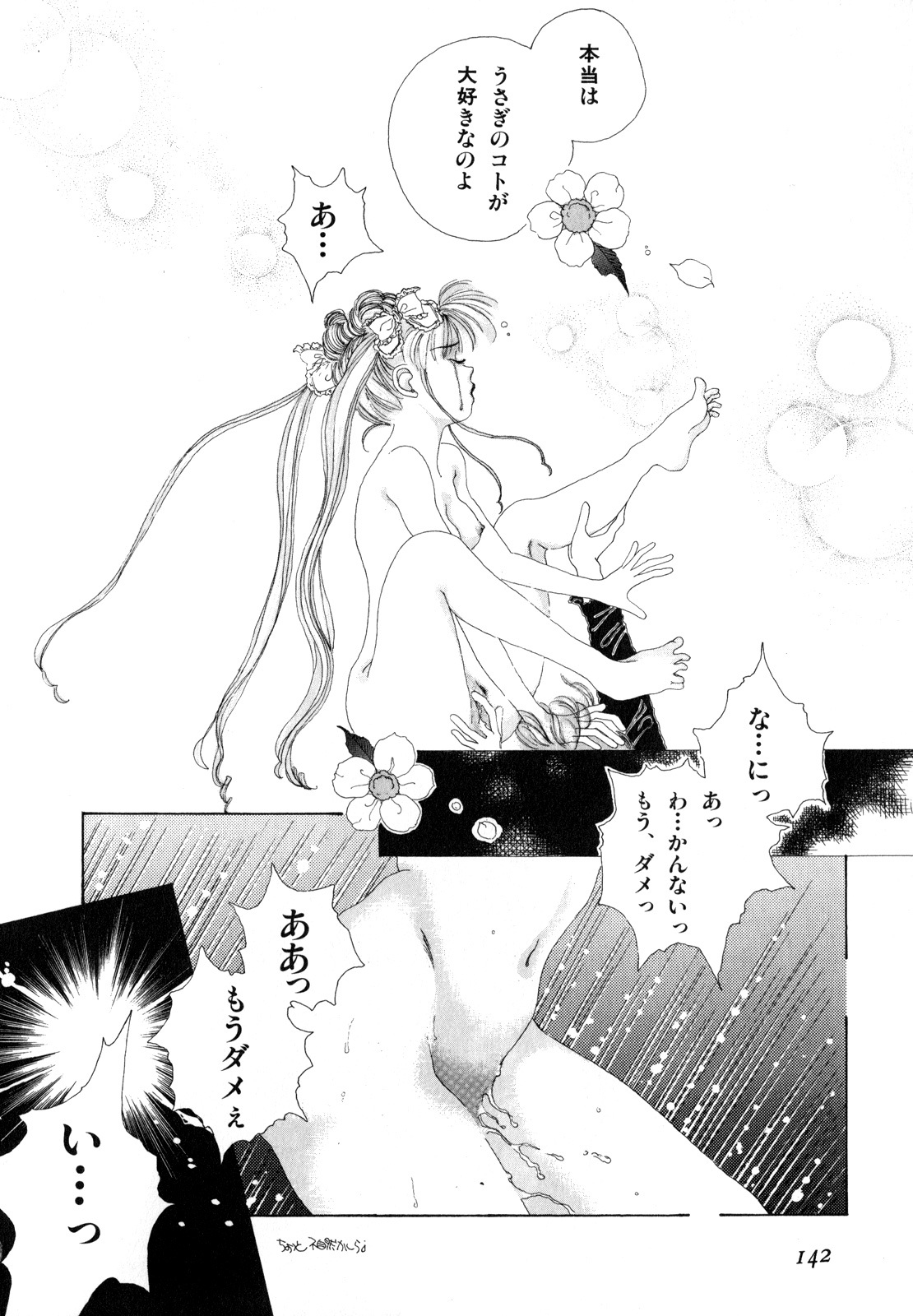 [Anthology] Lunatic Party 2 (Sailor Moon) page 141 full