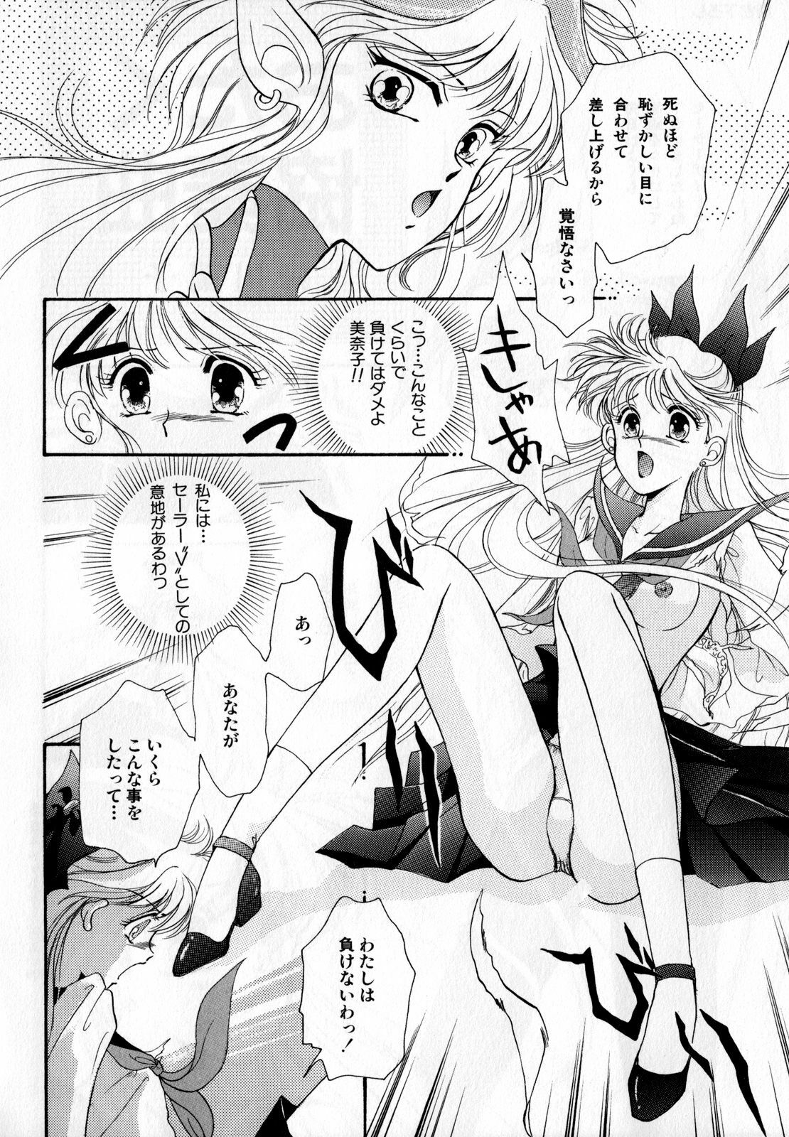 [Anthology] Lunatic Party 2 (Sailor Moon) page 145 full