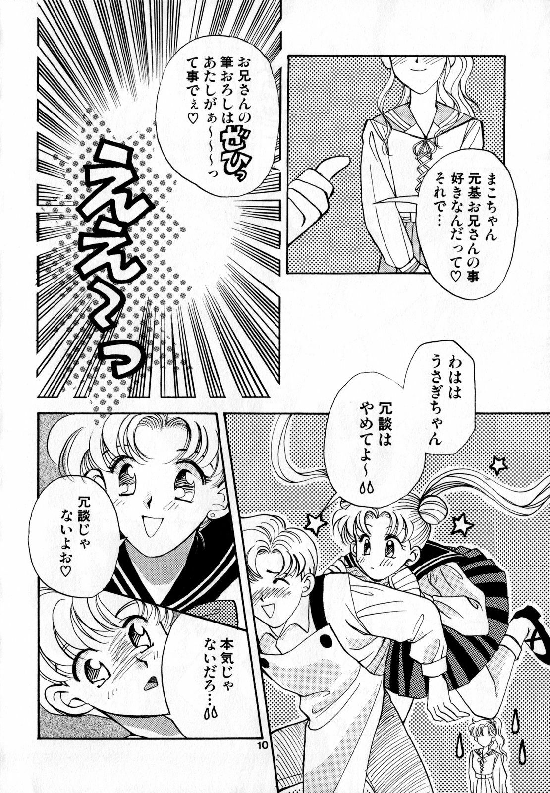 [Anthology] Lunatic Party 2 (Sailor Moon) page 15 full