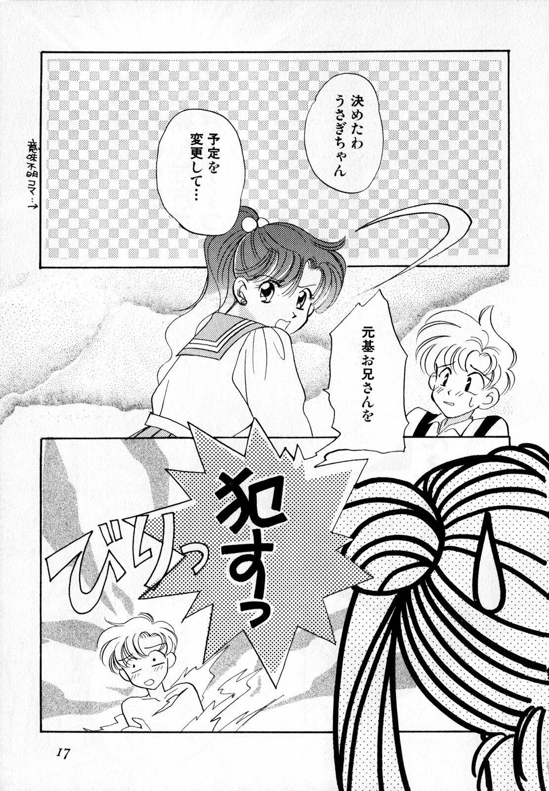 [Anthology] Lunatic Party 2 (Sailor Moon) page 18 full