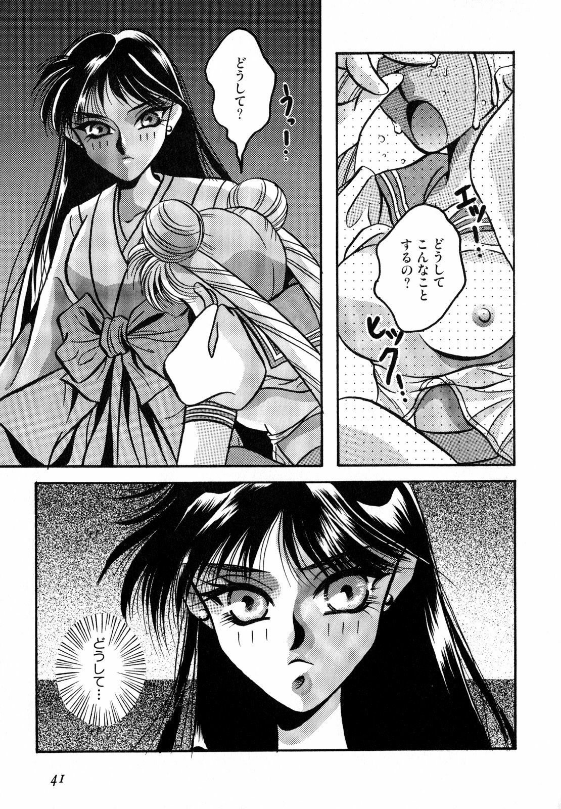[Anthology] Lunatic Party 2 (Sailor Moon) page 42 full