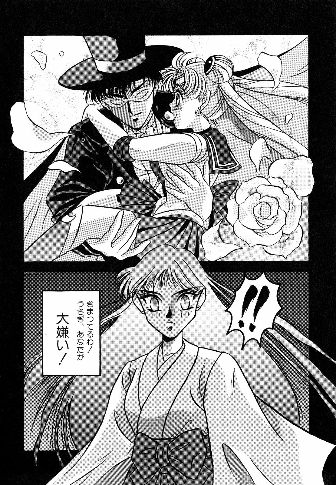 [Anthology] Lunatic Party 2 (Sailor Moon) page 44 full