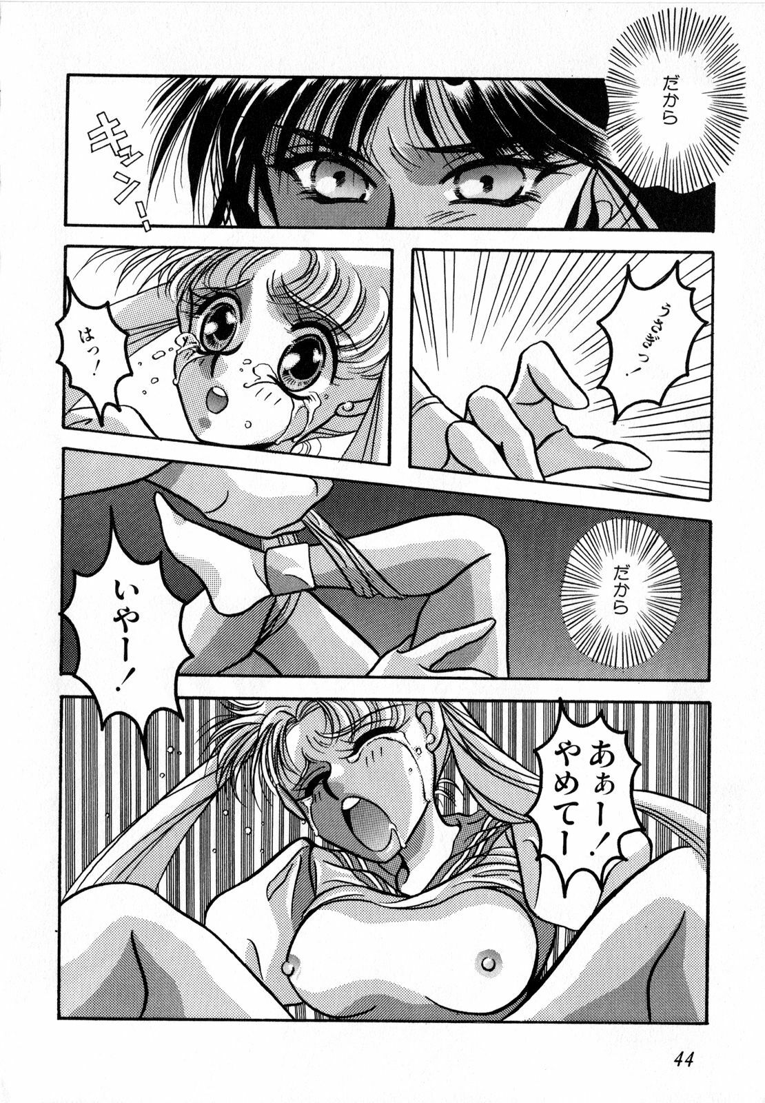 [Anthology] Lunatic Party 2 (Sailor Moon) page 45 full