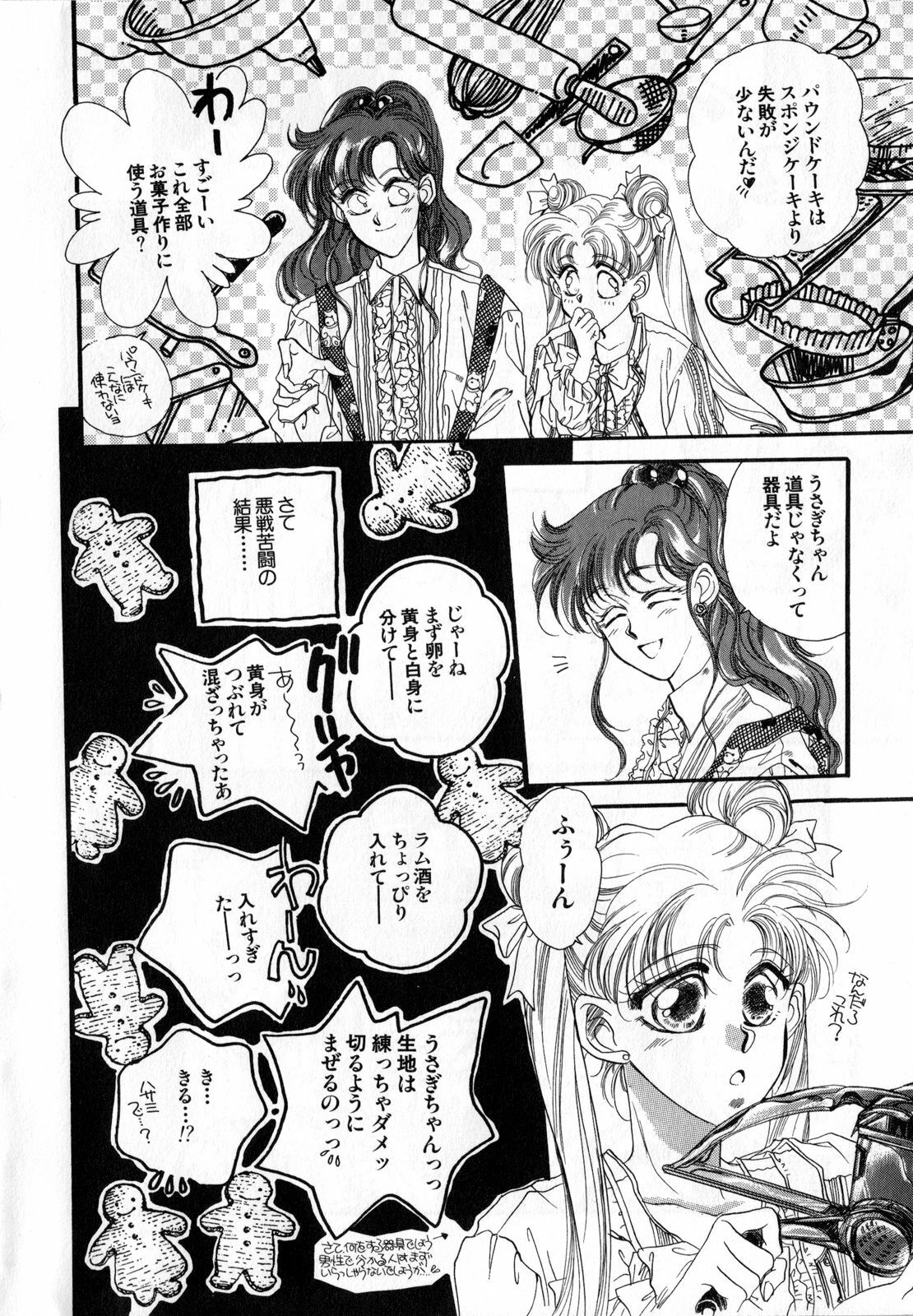 [Anthology] Lunatic Party 2 (Sailor Moon) page 5 full