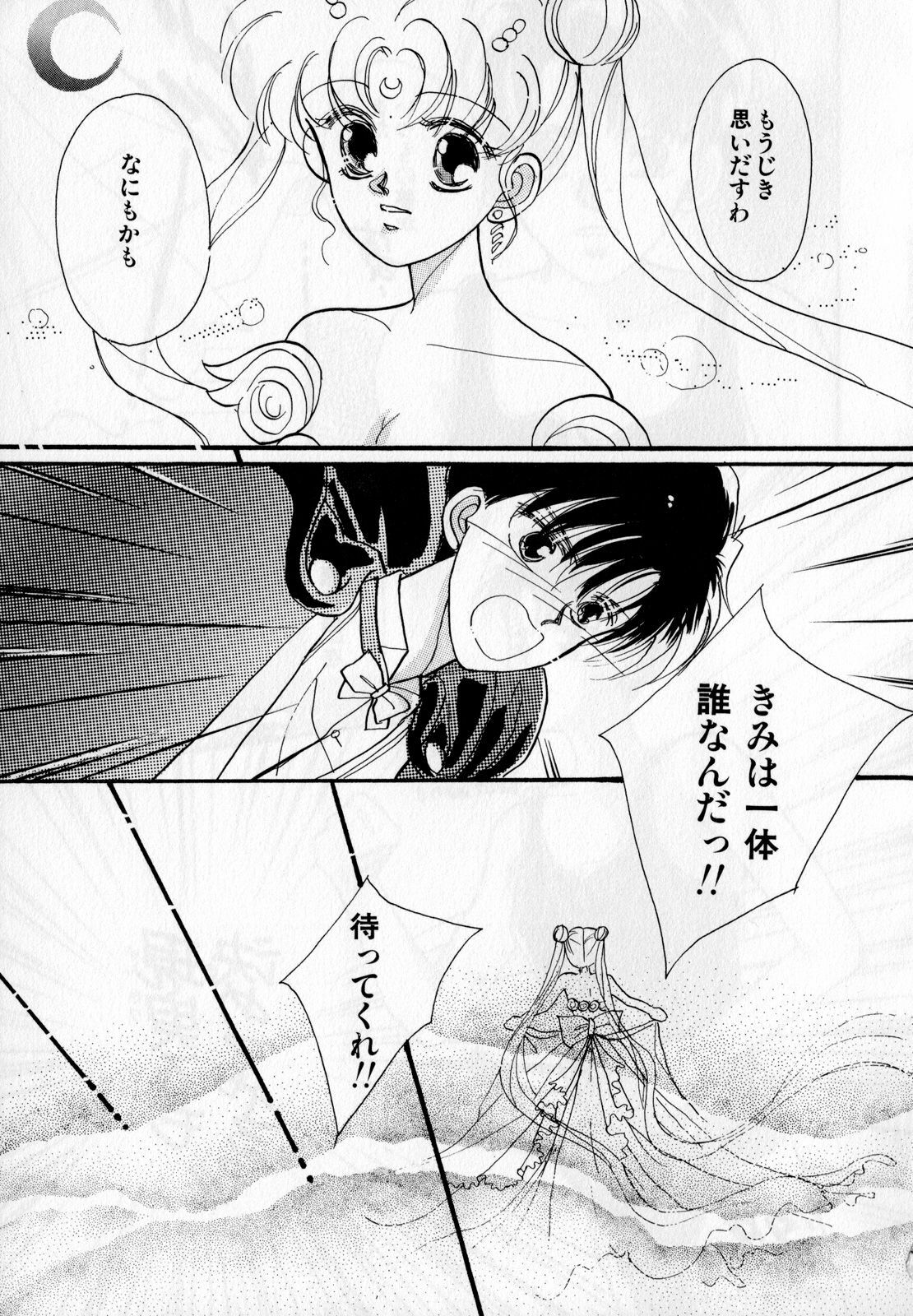 [Anthology] Lunatic Party 2 (Sailor Moon) page 64 full