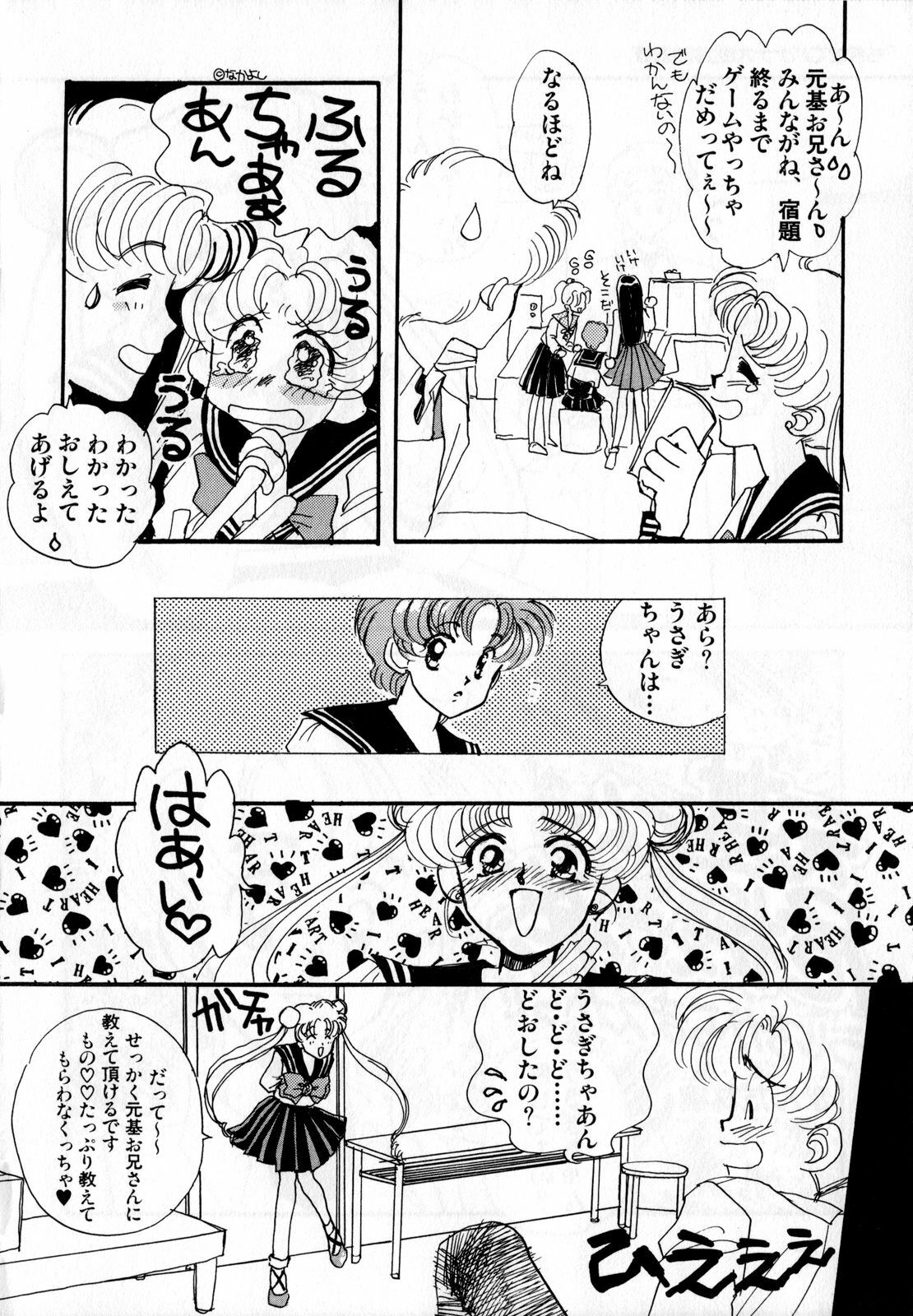 [Anthology] Lunatic Party 2 (Sailor Moon) page 67 full