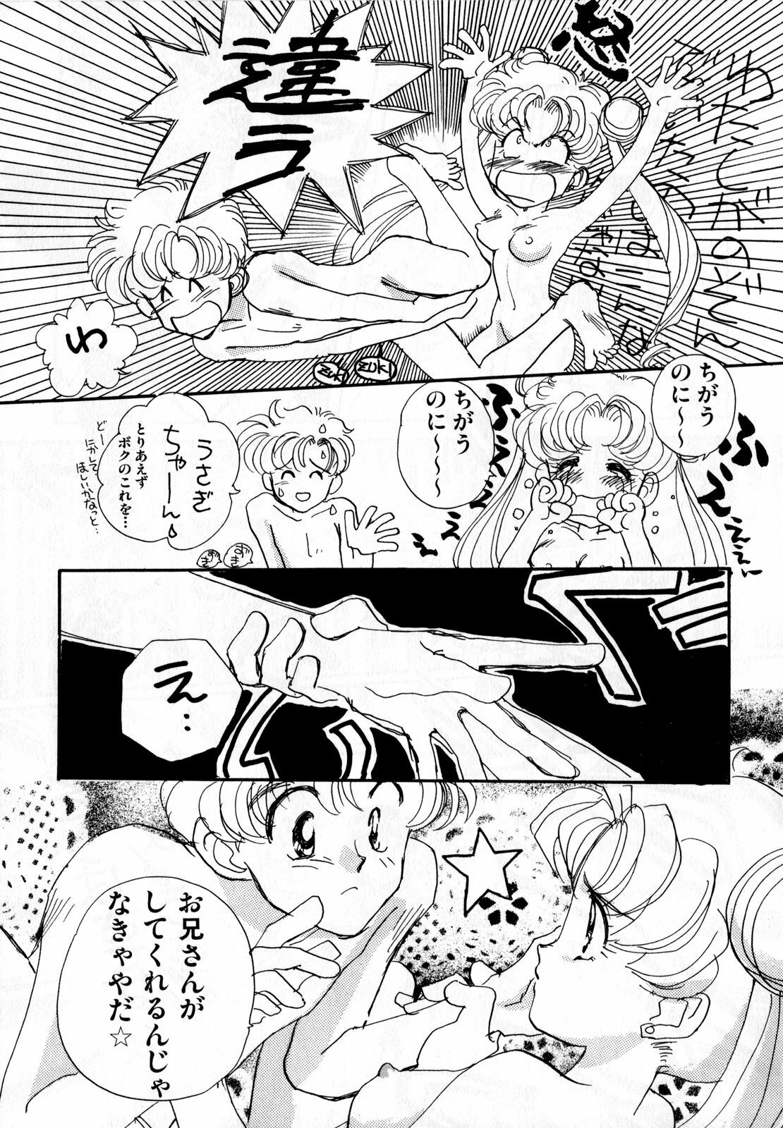 [Anthology] Lunatic Party 2 (Sailor Moon) page 72 full