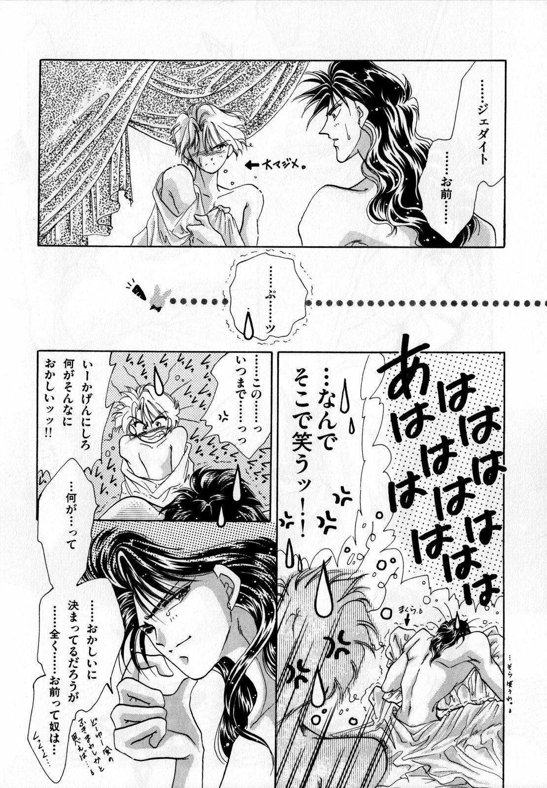 [Anthology] Lunatic Party 2 (Sailor Moon) page 93 full