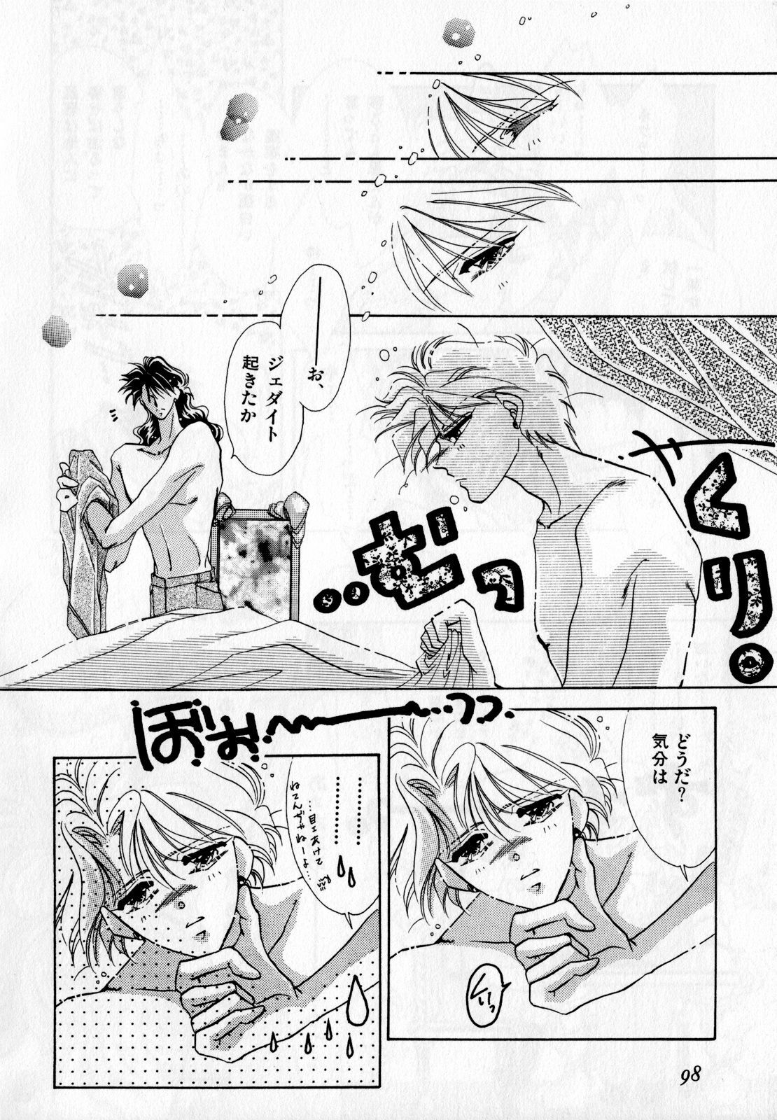[Anthology] Lunatic Party 2 (Sailor Moon) page 97 full