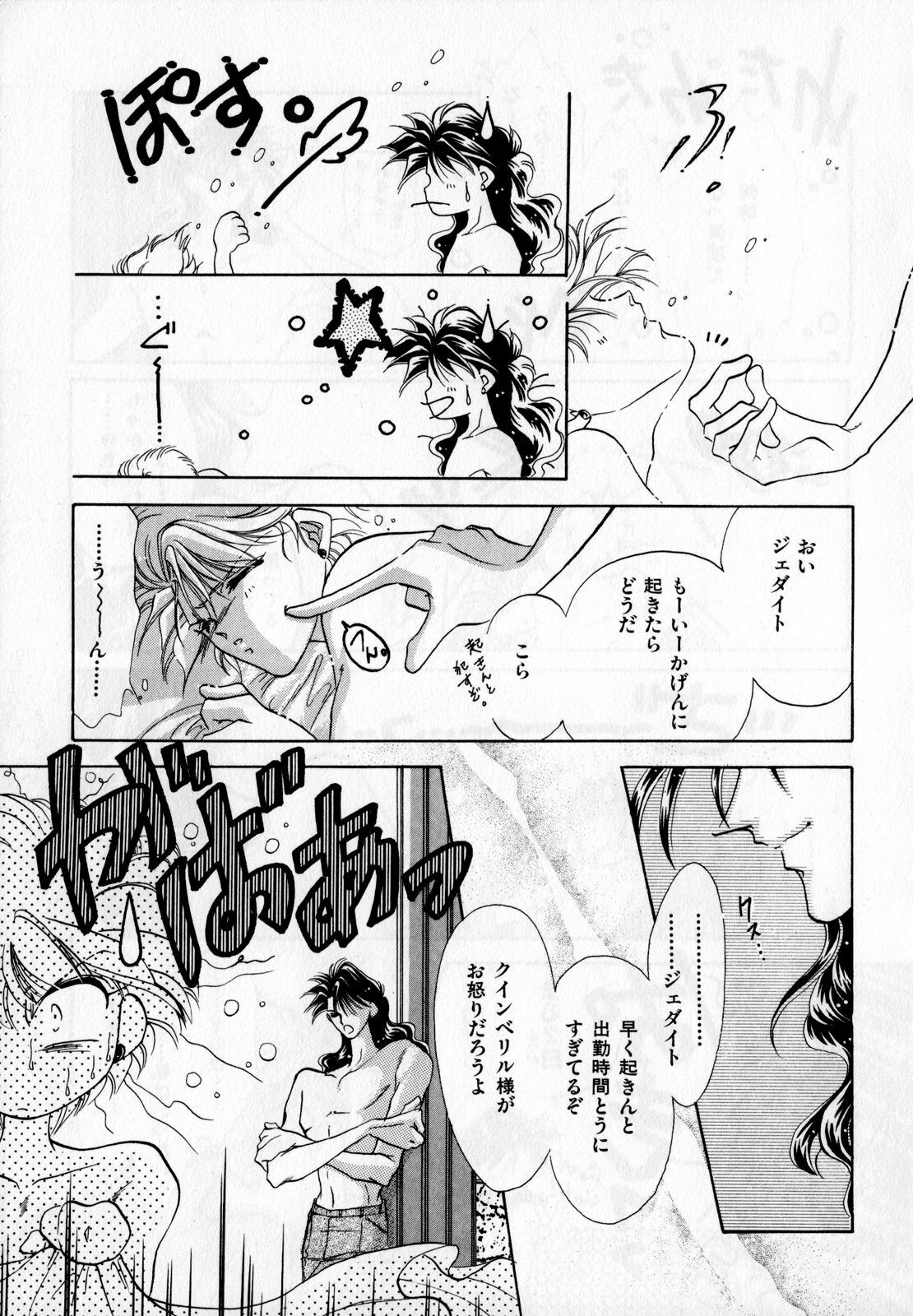 [Anthology] Lunatic Party 2 (Sailor Moon) page 98 full
