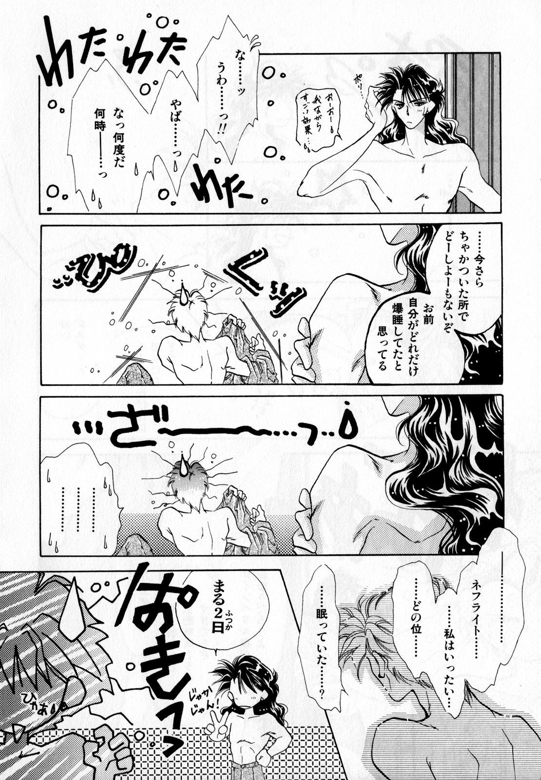 [Anthology] Lunatic Party 2 (Sailor Moon) page 99 full