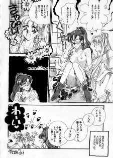 [Anthology] Lunatic Party 2 (Sailor Moon) - page 13