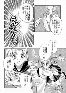[Anthology] Lunatic Party 2 (Sailor Moon) - page 15